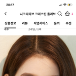 [댓글부탁해] 이 <b>렌즈</b> 장원영이라서 이쁜거야?