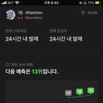 뉴진스 다음<b>예측</b> 13위네