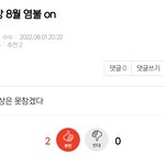 <b>염불</b>한지 한시간만에ㅋㅋㅋㅋㅋ