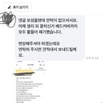 [이것좀봐줘] 대구 마사지 리뷰 후 사장 대응