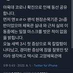 [더보이즈] 아육대 코로나 <b>확진</b>자 나옴