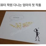 이 짤 <b>감동</b>적이지 않음?