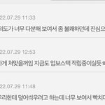 [NCT칠프] <b>사실</b>이었즁