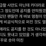 [NCT칠프] 진짜 <b>이말</b> 딱맞