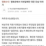 영화관 알바가 겪은 진상