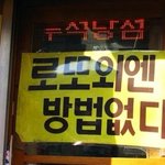 인천 사는사람즁에 나랑 단기알바 같이 가실분! 백수 판녀 드루와