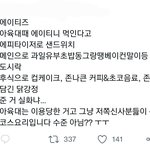 [모두드루와] 에이티즈 톡선이 억까인 이유