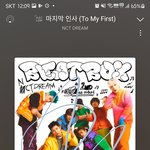 [NCT드림] <b>아래</b> 어그로 먹금해