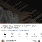 <b>플리</b> 추천해준다….