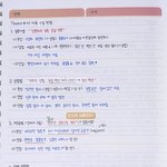 나 이때 <b>필기</b> 좀 ㄱㅊ지 않음?