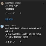 [모두드루와] SM팬들 이거 나만 <b>수치</b>스럽고 오그라듬?ㅋㅋㅋㅋ