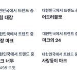 [NCT드림] 드림<b>대장</b> 마크~~