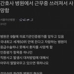 서울<b>아산</b>병원 간호사 뇌출혈 서울대병원 긴급 이송에도 끝내 사망