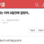 [NCT칠프] <b>저번</b>에 ㅈㅎ이 얘기로 베톡보냈던 애는
