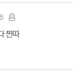 [모두드루와] 조유리 까는댓 개많네ㅋㅋㅋㅋㅋㅋ