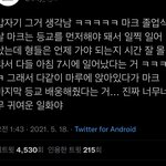 [NCT칠프] 이 썰...