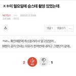 [NCT칠프] 재현이 코로나 첫빠따걸린거 맞았네