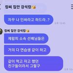 아육대에서 핵<b>인싸</b>였던 아이돌