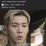 [모두드루와] 이거 뭐임? <b>아린</b> 사극드라마같은데