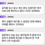[NCT칠프] 왜 <b>먼저</b> 얘기하지 못한거지