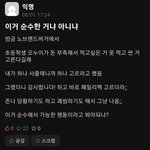 [댓글부탁해] 초등학생 남매에게 버거 사주다가 황당한 일 겪은 대학생