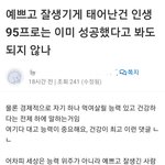 [댓글부탁해] 외모<b>지상</b>주의가 대학교의 현실인가요?