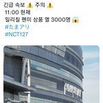 [NCT칠프] 일<b>즈</b>니들 굿즈줄