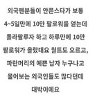 롤라팔루자 <b>이후</b>로 하루만에 인스타 10만 팔로워 오른 투바투 연준