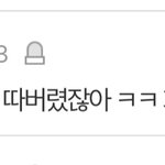 트와팬들 <b>나연</b>이 태연 이겼다고 호들갑 떠는거 개웃김