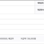 [NCT드림] <b>예사</b> 티켓 환불 계좌 안 뜨는 사람