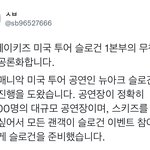 스트레이키즈 미국 투어 슬로건 1본부 공론화
