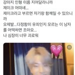 [엔하이픈] <b>심재윤</b>은 진짜 유죄임