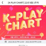 [몬스타엑스] 투표