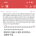 [ㅈㄱㄴ] <b>아이돌팬</b> 눈물의 쉴드