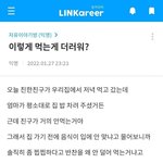 이거 흙<b>수저</b> 집 특징임?
