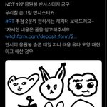 [NCT칠프] 응<b>원봉</b>도 없는데 사고싶으면 어떡함