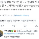 [NCT칠프] 배<b>아파</b> 디져