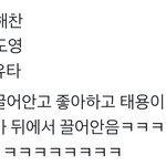 [NCT칠프] <b>팀</b>