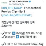 [방탄소년단] 온더숲 3회 프리뷰 클립 올라왔어