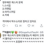 [NCT칠프] <b>토공</b>즈