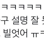 [NCT칠프] 아 김정우 <b>설명</b> 잘못해서 장난으로 무릎꿇음
