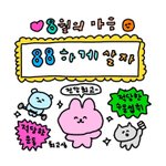 [댓글부탁해] 카톡선물하기 추천해<b>주랑</b>