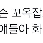 [NCT칠프] <b>기여워</b>디지겠