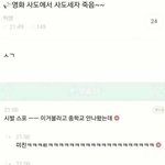 이 짤 댓글 진짜 <b>센스</b>있지 않냐