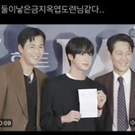 이거 방탄 <b>진</b> 정우성 이정재 개웃<b>김</b>