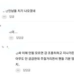 진짜 개웃<b>기네</b>