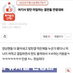 [모두드루와] 나 진짜 개빡쳐서 <b>글</b> 씀 방탄