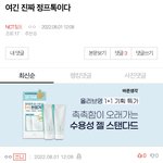 [NCT칠프] <b>이쯤</b>돼서 또 다시보는 어제 레전드 자분 걸린거
