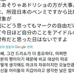 [NCT칠프] 일본<b>팬</b>들도 아는구나