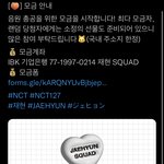[NCT칠프] 재혀니 음원총공모금 떳어요<b>오오</b>